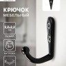 Крючок мебельный ТУНДРА TKO001, однорожковый, черный, 50 шт.