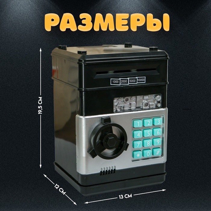 Копилка для денег, монет и купюр «Сейф», пластик, кодовый замок, звук, 3АА, 19.5×12.3×13 см, МИКС