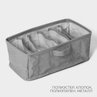 Органайзер для хранения белья LaDо́m, 6 ячеек, 32×17×12 см, серый