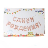 Шар фольгированный 16" «С днём рождения!», прописные буквы, цвет роза-голд