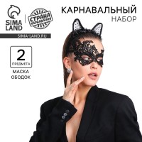 Карнавальный набор «Кошечка», маска, ушки