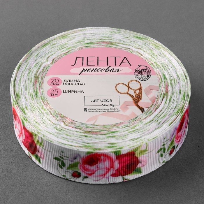 Лента репсовая «Пионы», 25 мм, 18±1 м, разноцветная