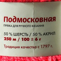 Пряжа "Подмосковная" 50% шерсть, 50% акрил 250м/100гр (05, голубой)