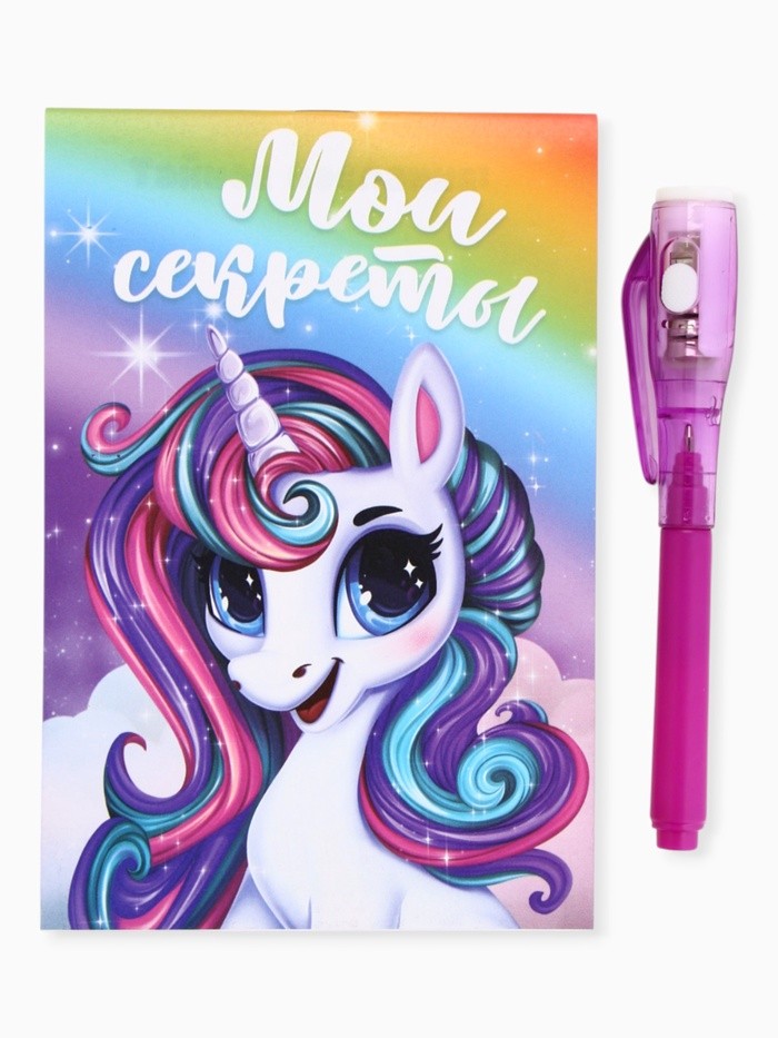 Подарочный набор,: волшебная ручка и блокнот «Мои секреты»