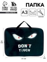 Папка для чертежей и рисунков А3, 470 х 350 х 20 мм, с ручками, текстильная, Calligrata Don’t touch