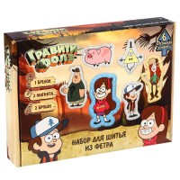 Набор для шитья. Игрушки из фетра своими руками «Гравити Фолз», с перфорацией