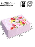 Коробка подарочная сборная, упаковка, «8 марта», 26×19×10 см