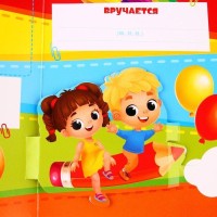 Диплом "Выпускник детского сада" детки, 19,5 х 18 см 1773292