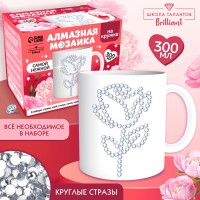 Набор для творчества. Алмазная мозаика на кружке с частичным заполнением «Самой нежной», 300 мл