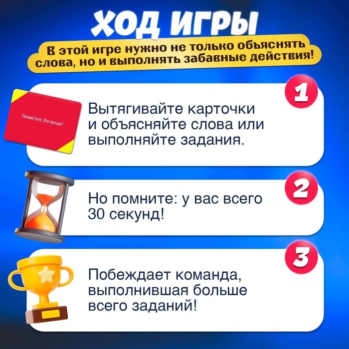 Настольная игра для детей на объяснение слов «Бу-бу, не могу» 4 загубника, 2-4 игрока, 10+