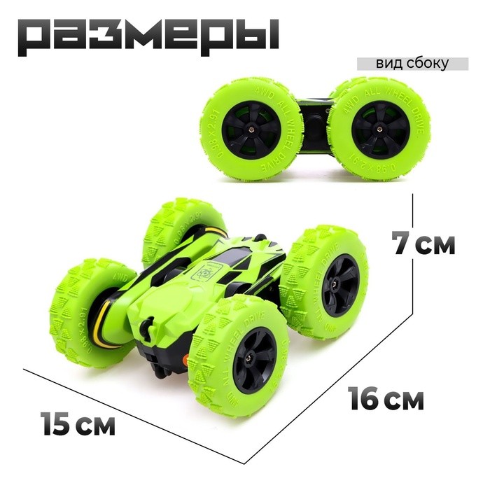 Машина-перевёртыш радиоуправляемая «Трюкач», работает от аккумулятора, цвет зелёный
