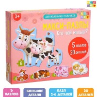 Макси- пазлы «Кто чей малыш», 5 пазлов, 20 деталей
