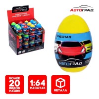 Машинка металлическая в яйце «СпортКар», масштаб 1:64, МИКС