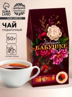 Чай подарочный «Любимой бабушке», вкус: лесные ягоды, 50 г