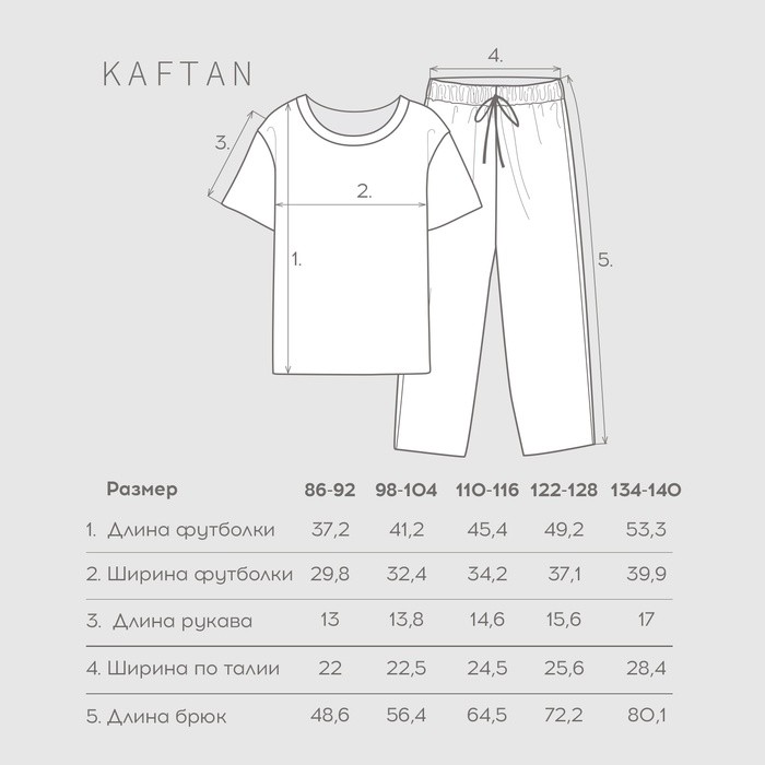 Пижама новогодняя детская KAFTAN «Bear» размер 30 (98-104)