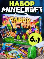 Книжное комплектное издание «Набор 6 в 1», книги, пенал, брелок