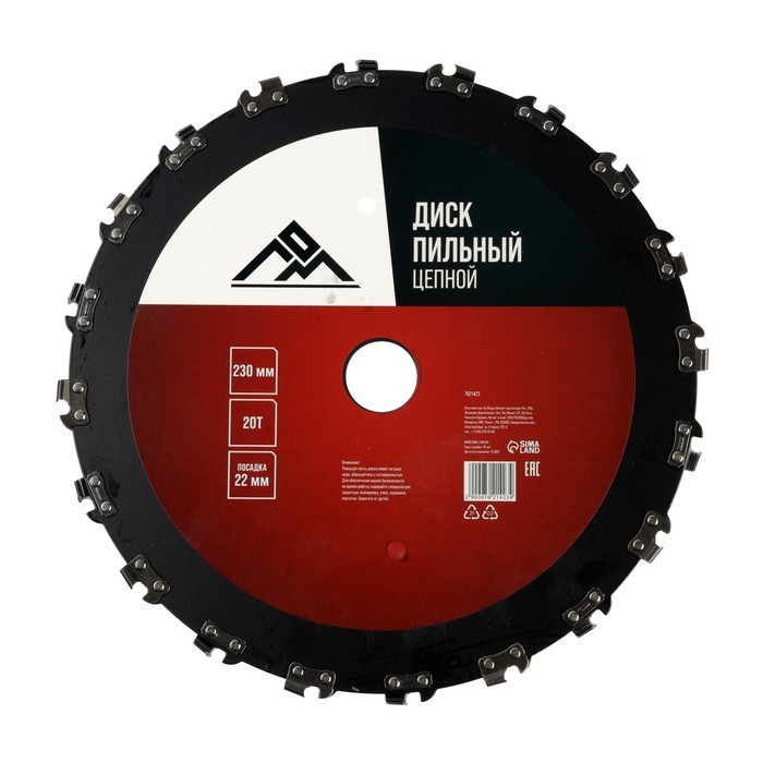 Диск пильный цепной для триммера ЛОМ, 20Т, 230×25.4 мм