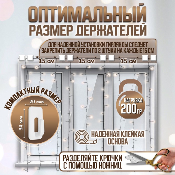 Держатель для проводов и гирлянд, 12 штук, белый