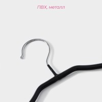 Плечики - вешалка для одежды Доляна, 43.5×20.5 см, широкие плечики, антискользящее покрытие, чёрные