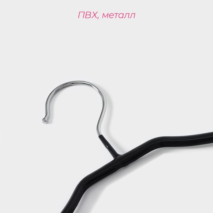 Плечики - вешалка для одежды Доляна, 43.5×20.5 см, широкие плечики, антискользящее покрытие, чёрные