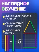 Развивающий набор «Счётные палочки», 100 палочек, 3+