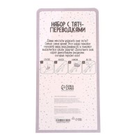 Набор с тату-переводками «Тачки»