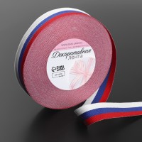 Лента репсовая «Триколор», двусторонняя, 20 мм, 23±1 м