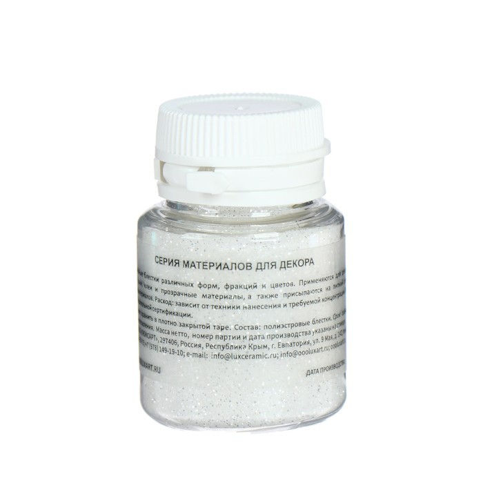 Декоративные блёстки LUXART LuxGlitter (сухие), 20 мл, размер 0.2 мм, белый, фракция