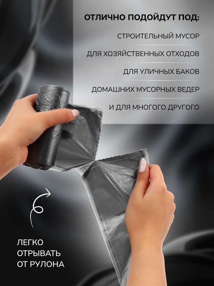 Мешки для мусора в рулоне UpakLand 30 л, черные, ПНД, толщина 5 мкм, 50 шт.