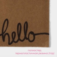 Коврик придверный Доляна Hello, без окантовки, 40×60 см, бежевый