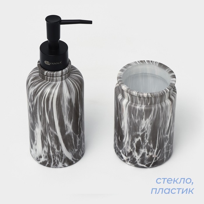 Набор аксессуаров для ванной комнаты SAVANNA, 2 предмета, дозатор, стакан, серый