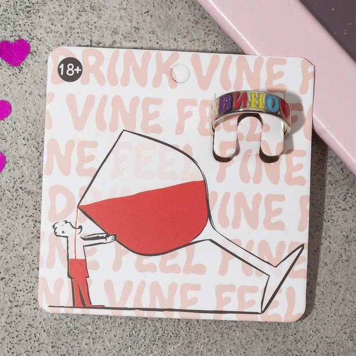 Кольцо с надписью «Вино», цветное в серебре, размер 18