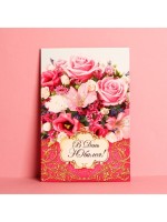 Открытка «В день юбилея», 12×18 см