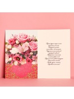 Открытка «В день юбилея», 12×18 см