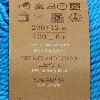 Пряжа "Мериносовая" 50%меринос.шерсть, 50% акрил 200м/100гр(06-Красный)