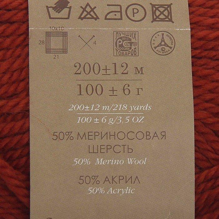 Пряжа "Мериносовая" 50%меринос.шерсть, 50% акрил 200м/100гр(06-Красный)