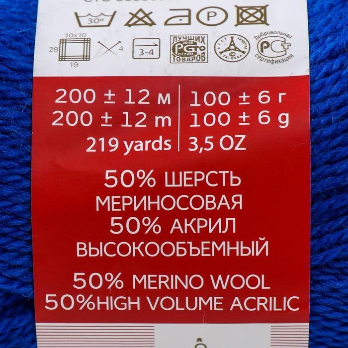 Пряжа "Мериносовая" 50%меринос.шерсть, 50% акрил 200м/100гр(06-Красный)