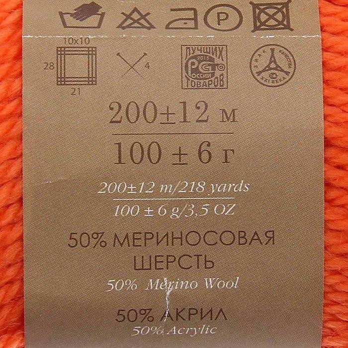 Пряжа "Мериносовая" 50%меринос.шерсть, 50% акрил 200м/100гр(06-Красный)