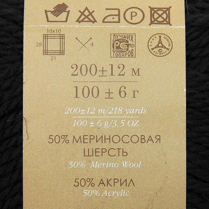 Пряжа "Мериносовая" 50%меринос.шерсть, 50% акрил 200м/100гр(06-Красный)