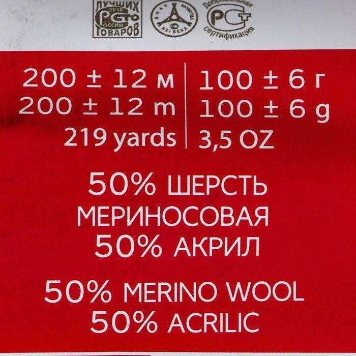 Пряжа "Мериносовая" 50%меринос.шерсть, 50% акрил 200м/100гр(06-Красный)