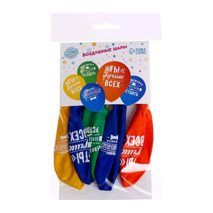 Воздушные шары латексные 12" «Комплименты мужчине», 5 шт.