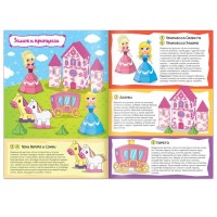 Книжка-вырезалка «Бумажные фигурки. Замок принцесс», 16 стр., формат А4