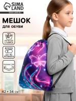 Мешок для обуви «Бабочки» (мягкий полиэстер, плотность 210D) 42×34 см