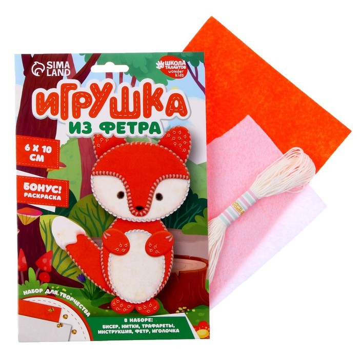 Набор для шитья. Игрушка из фетра своими руками «Лисичка»