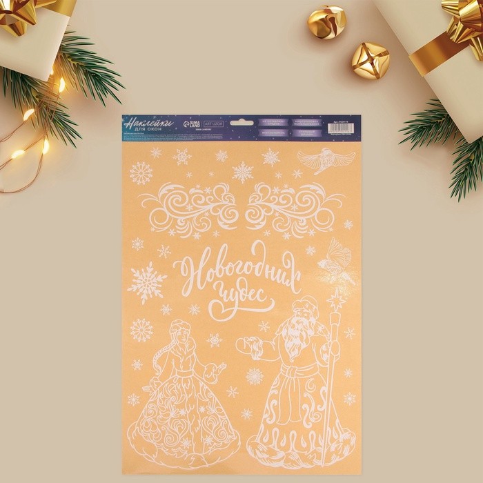 Наклейки на окна многоразовые «С Новым годом», Дед Мороз и Снегурочка, 33×50 см