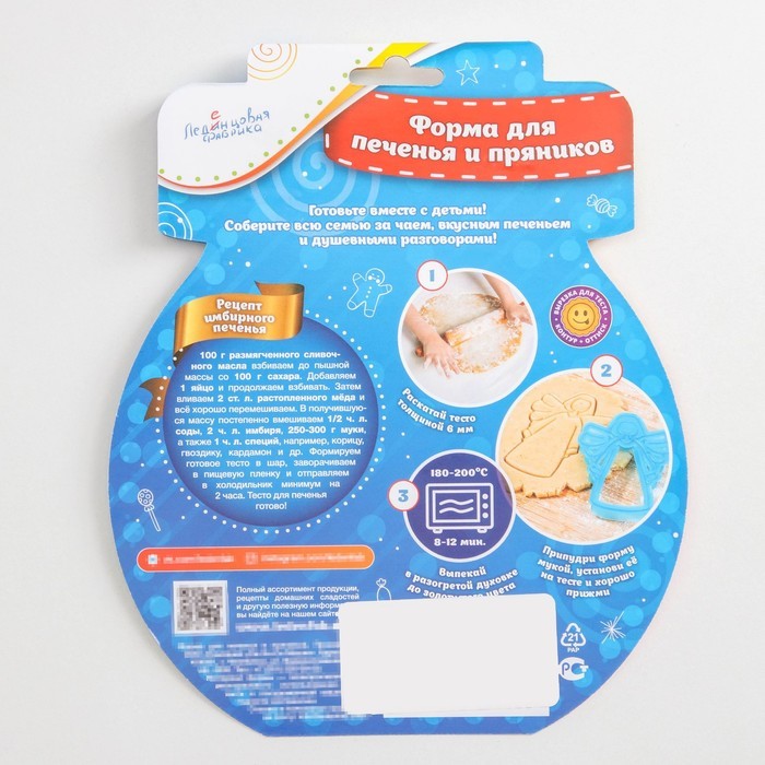 Форма для печенья и пряников «Единорог», 9,5×7×1,5 см, цвет розовый