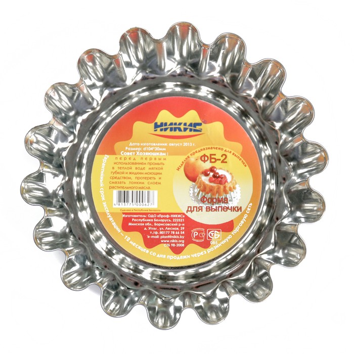 Форма для выпечки, 10,5×10,5×3 см, ФБ-2 Форма для выпечки, 10,5×10,5×3 см, ФБ-2