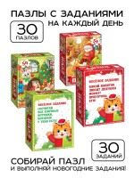 Пазлы 30 в 1 «Весёлые новогодние задания», набор