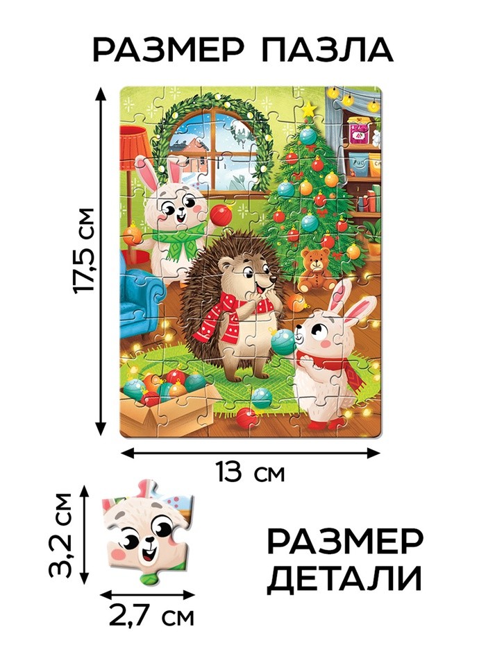 Пазлы 30 в 1 «Весёлые новогодние задания», набор