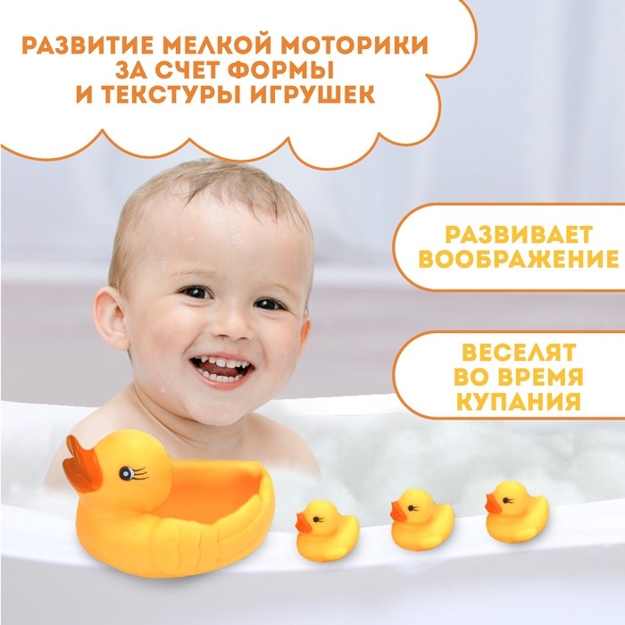 Резиновые игрушки для ванны Крошка Я «Мыльница: Уточки», 10,5 см, с пищалкой, в наборе 4 шт.